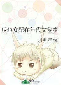 咸鱼女主年代文