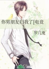 折她入幕男主怎么渣了