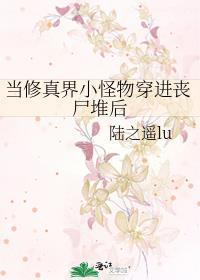 当修仙遇上科技沙雕动画是什么