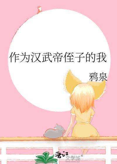 汉武帝晚年给儿子的信