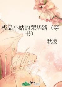 极品小姑旺全家