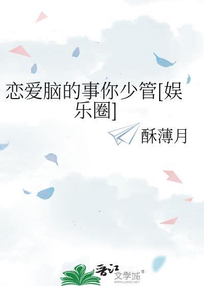 拜错师门后我躺平了 郁礼