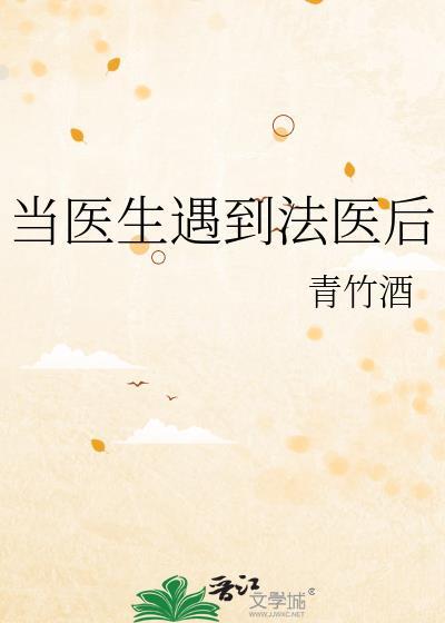 那什么的排球全文阅读