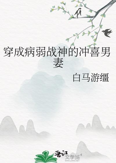 穿成战神的病弱崽崽最新章节更新时间