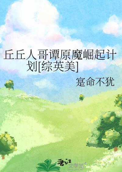 媚妾为后番外TXT百度分享