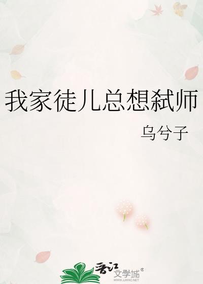 我家徒弟又死了