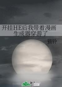 开局开挂的漫画