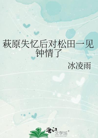 萩原和松田在黑手党世界的生活