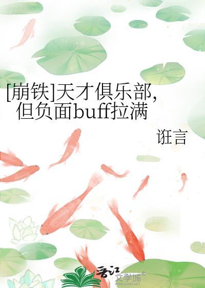 崩铁天才俱乐部百度百科