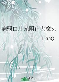 病弱白月光马甲掉光了
