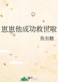 崽崽他又奶又萌