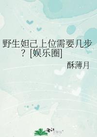 妲己by