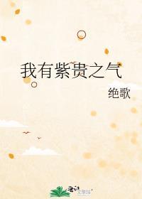 豪门女配1v1