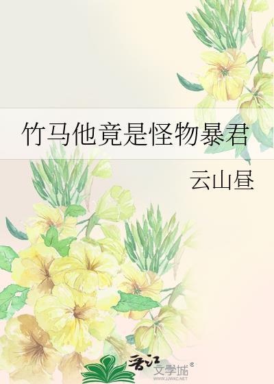 哐哐撞南墙TXT
