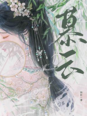 游戏搞到一个亿番外全
