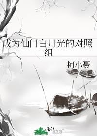 信息素独占欲