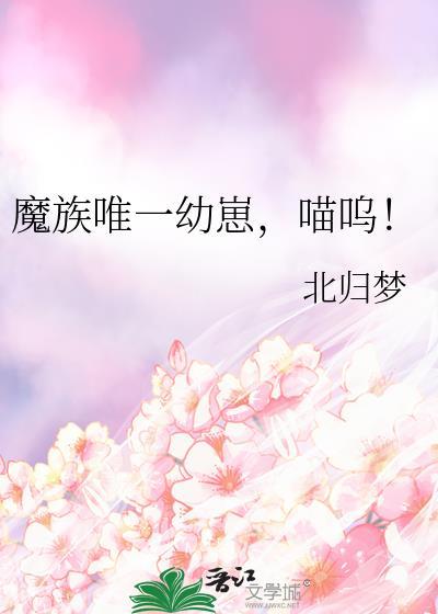 魔族PN