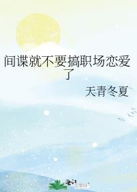 间谍可以直接处死吗
