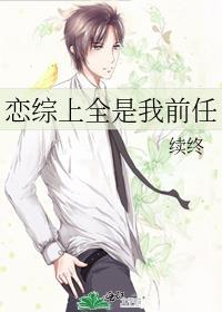 路人甲心声泄露后TXT