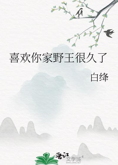 万人迷的恋爱物语TXT