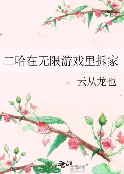 二哈在群里疯狂谣言