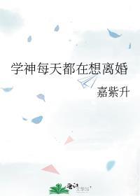 学神天天演我笔趣阁