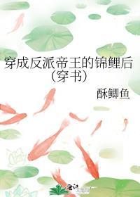 穿成反派帝王的锦鲤后免费阅读