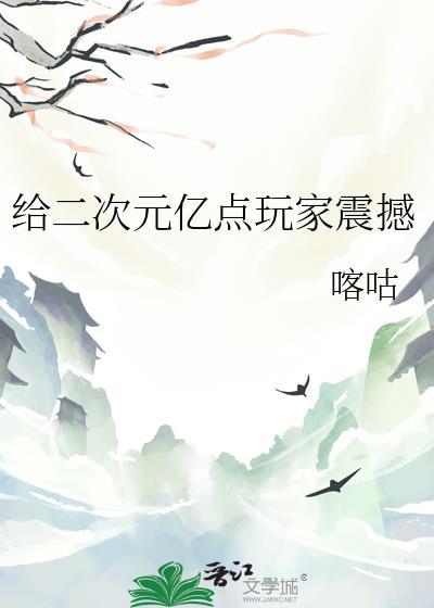 二次元游戏奖励网站