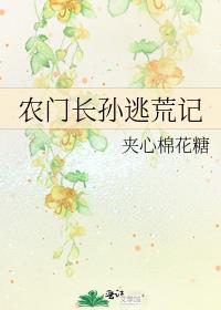 农门长嫂当家纪事全文免费无弹窗