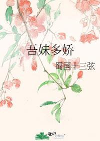 吾妹多原著