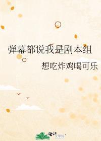 身为真酒我只想抓老鼠