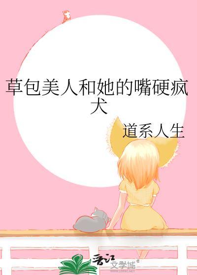 草包美人不装了