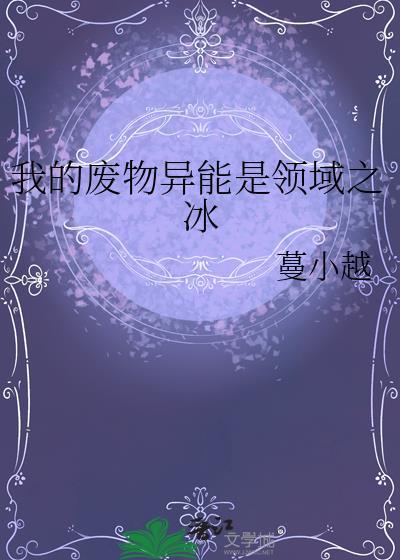 无限流副本十大忌讳