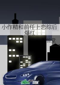 小作精(娱乐圈)