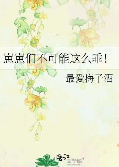 崽崽超乖