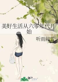 重生60年代好生活