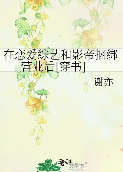 红娇错嫁姻缘免费