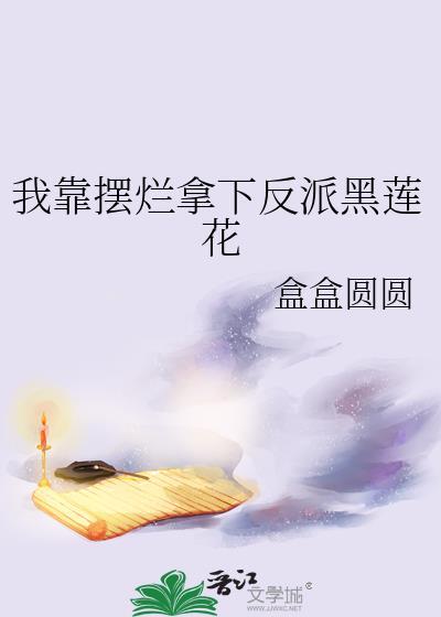 我靠摆烂拯救了全宗门免费阅读无弹窗
