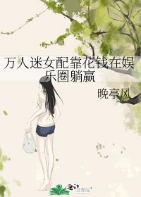 万人迷女主的炮灰女配