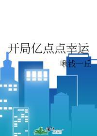 开局新手任务