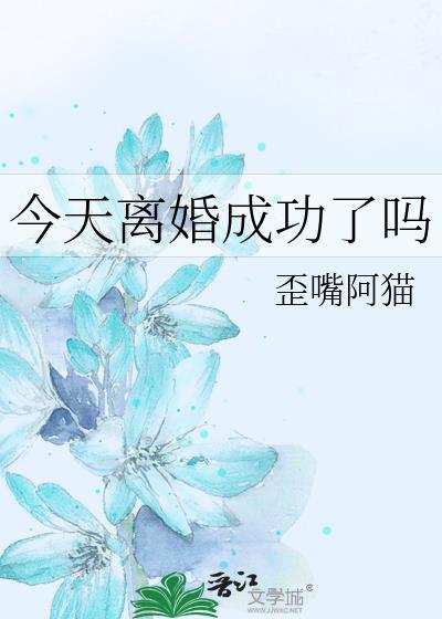 今天可以离婚吗