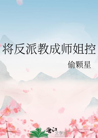 没你就不行新征途全文阅读