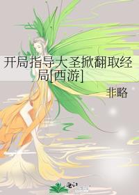 开局螎合大圣基因