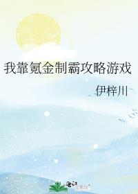 我靠氪金无敌万界完整版