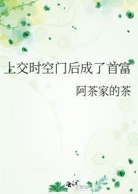 上交时空门复仇1937
