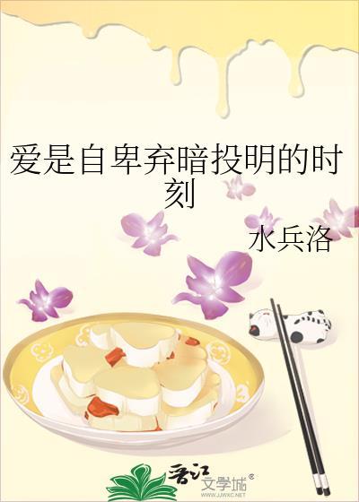 爱是卑微的什么意思