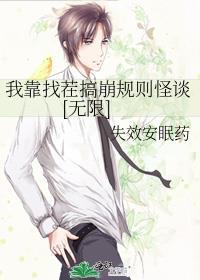 我靠规则通关惊悚游戏