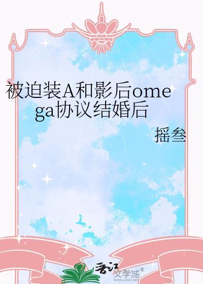 被迫和影后前任gl