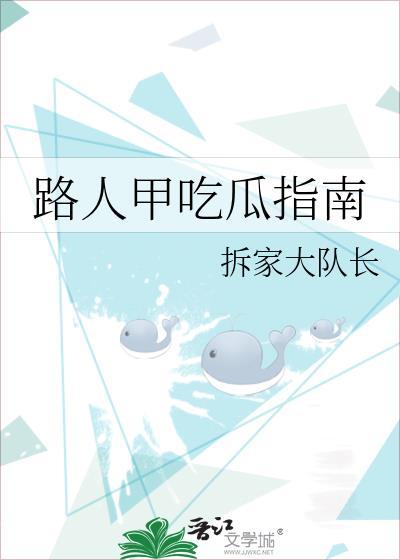 路人甲最经典十句话