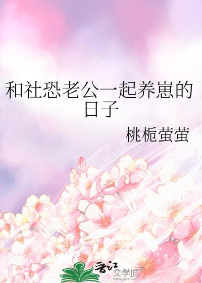 我在星际的美食日常